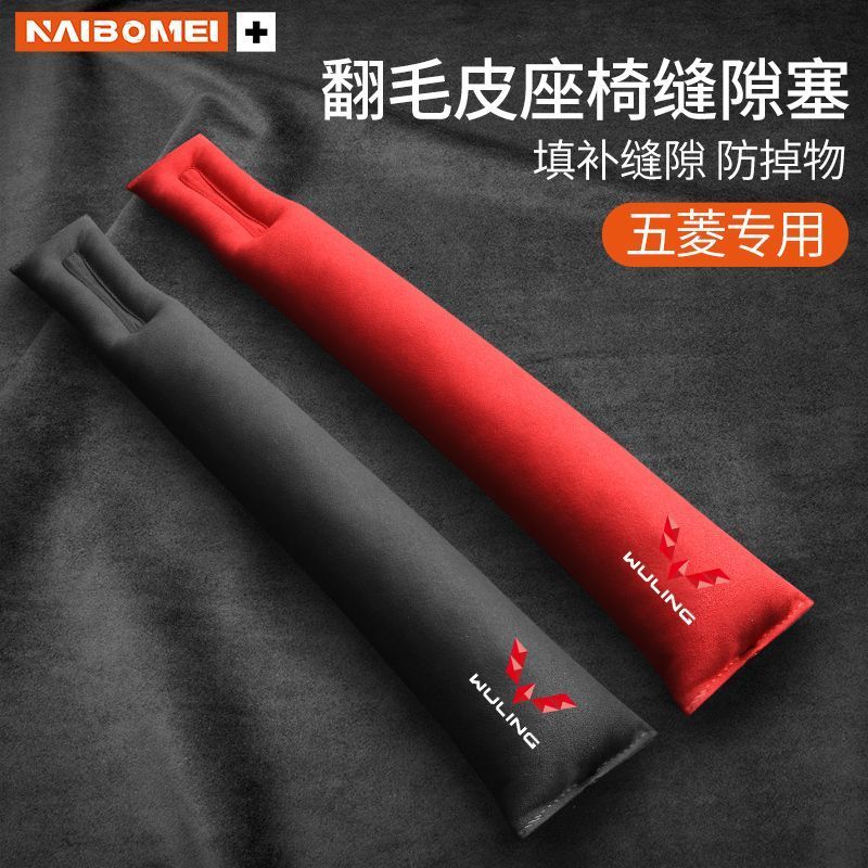 WULING BINGUO Seat Gap Filler Strip WULING AIR EV Body Kit Decoration binguo ev Auto Parts KECK