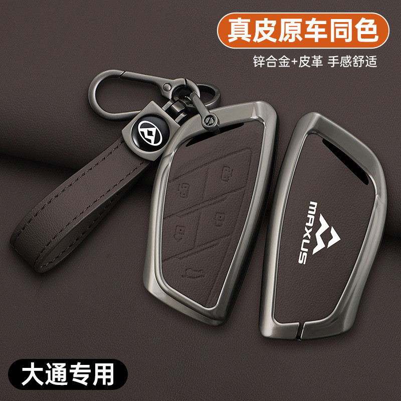 สำหรับ MG MAXUS9 ฝาครอบกุญแจรถยนต์ MG MAXUS 9 MVP เปลือกโลหะคุณภาพสูง กระเป๋า หัวเข็มขัด