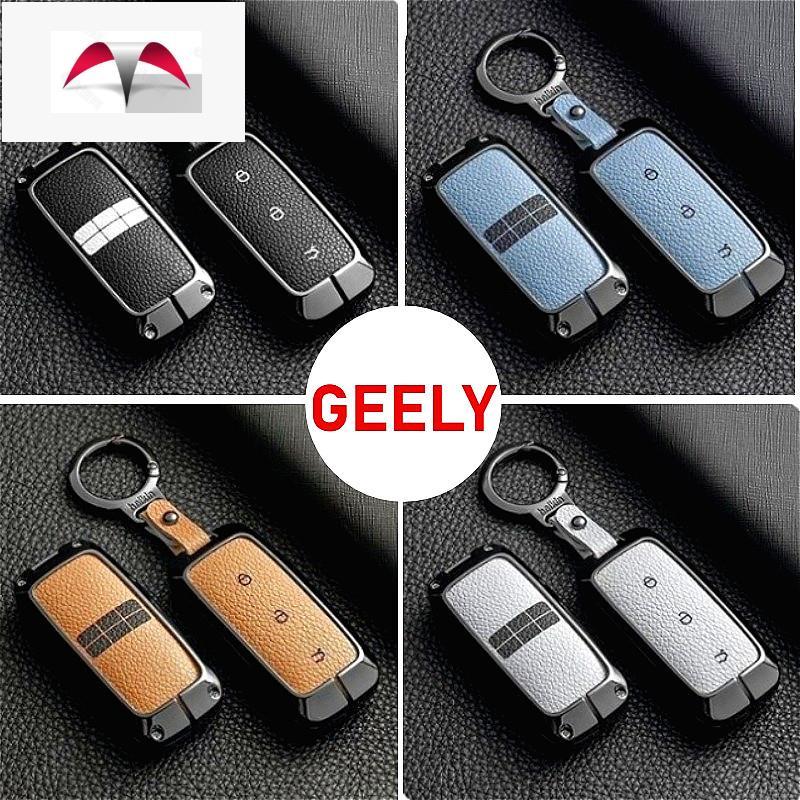 Geely ฝาครอบกุญแจรถรวมทุกอย่างพวงกุญแจสําหรับ Geely EX5