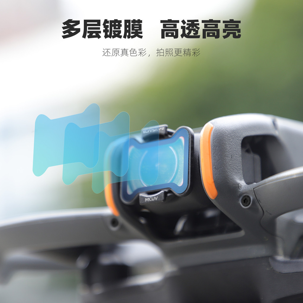 เหมาะสําหรับ DJI AVATA2 กรอง ND32 ND128 ลดแสง MCUV ผ่านเครื่อง ND8 ชุดกรอง Avata2 อุปกรณ์เสริมกิมบอล