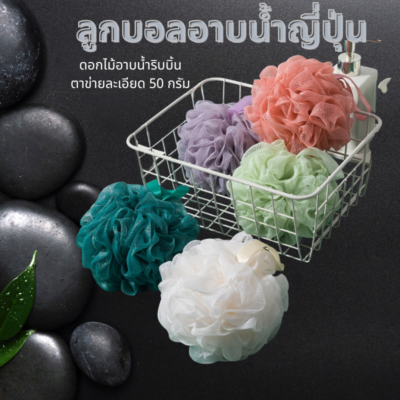 Super Soft Lace Bath Ball  ใยขัดผิวกายสำหรับอาบน้ำ (Pink/White/Grey)