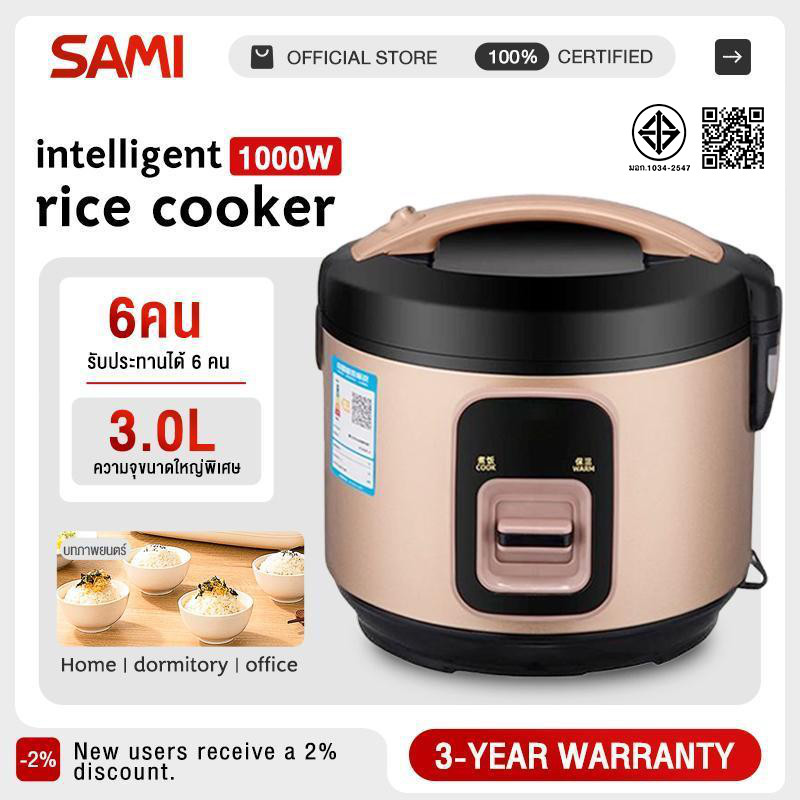 SAMI หม้อหุงข้าวไฟฟ้าในครัวเรือนของแท้ 3-4 คน 2L หม้อหุงข้าวหอพักขนาดเล็กธรรมดา ราคาต่อหน่วย หม้อหุงข้าวไฟฟ้านึ่ง