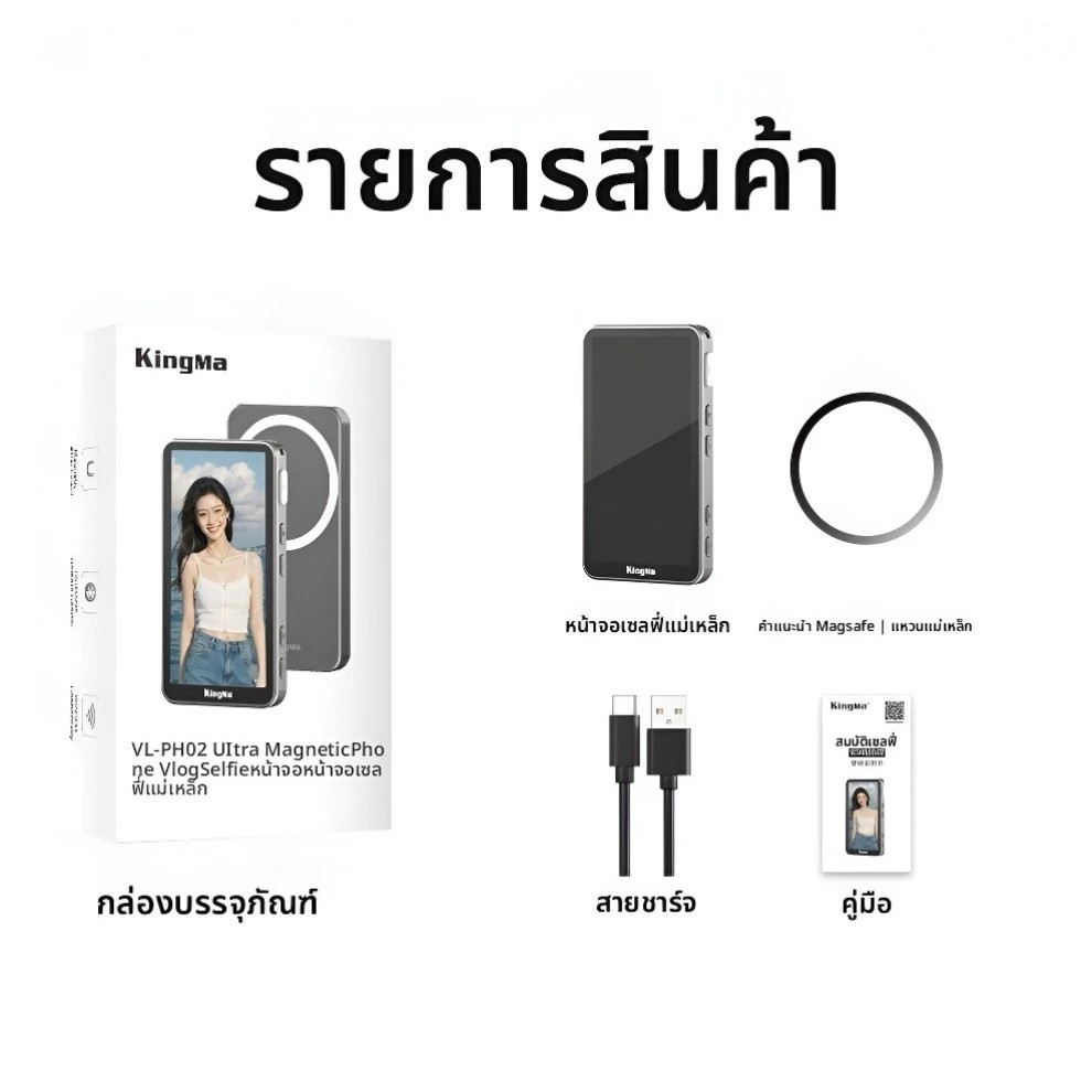 Kingma VL-PH02 Ultra Vlog Selfie Monitor 4K Magnetic Selfie Monitor พร้อมรีโมทคอนโทรลไร้สาย เหมาะสํา