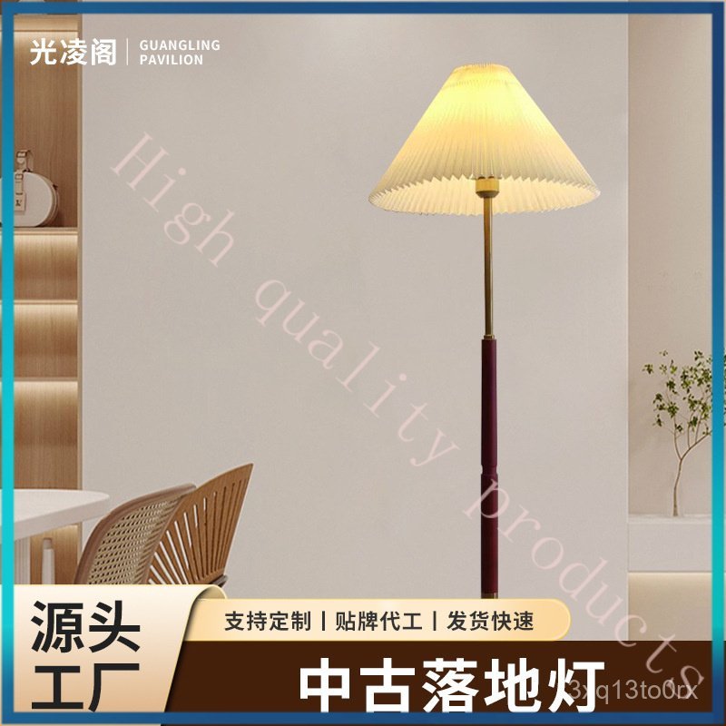 New LED Vintage Floor Lamp12W Simple Pleated Floor Lamp for Living Room, Bedroom, Study, Vintage Flo