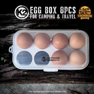 กล่อง K2 EGG BOX กล่องเก็บไข่ แผงเก็บไข 8 ฟอง