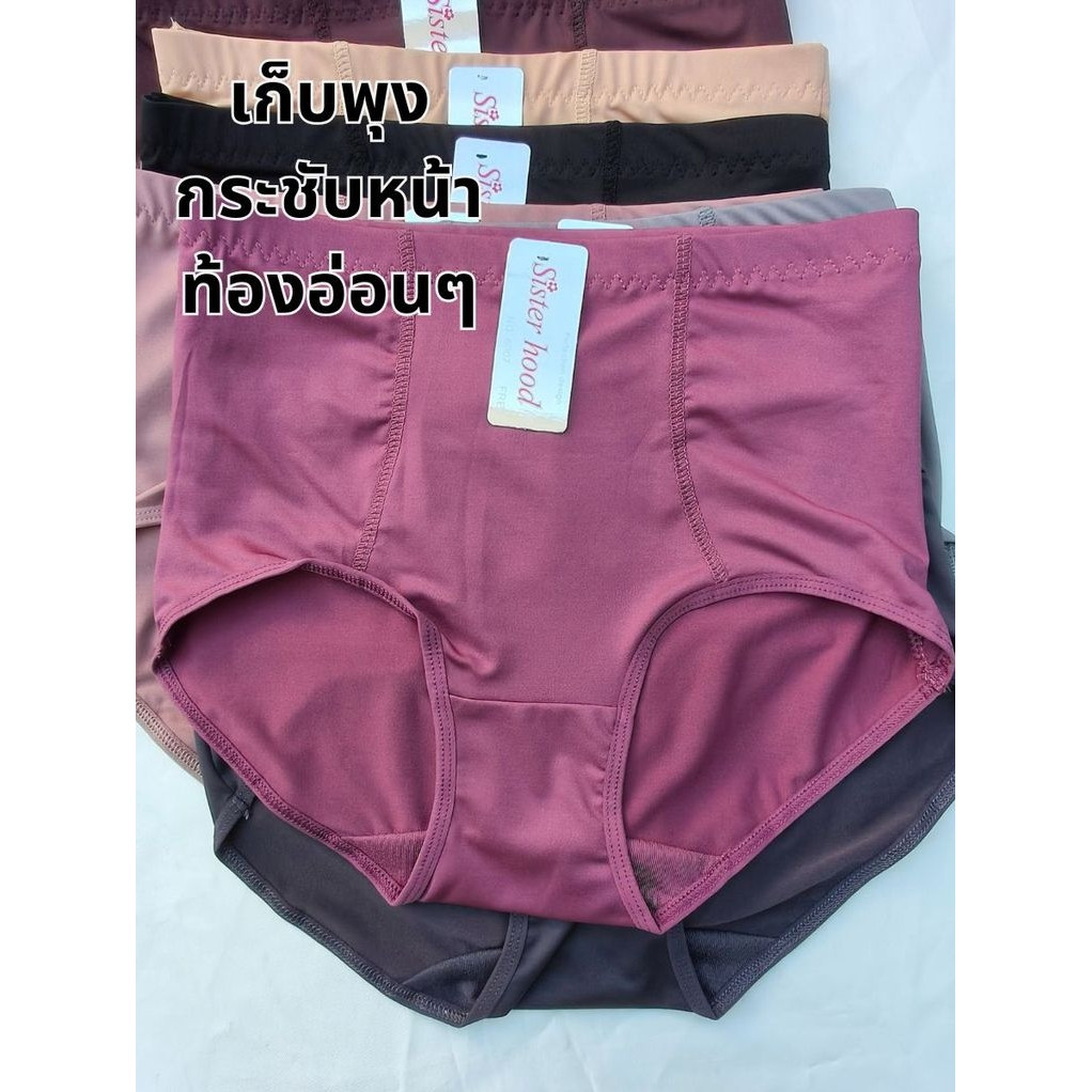 6907 กางเกงใน เอวสูง กระชับก้น Sister hood