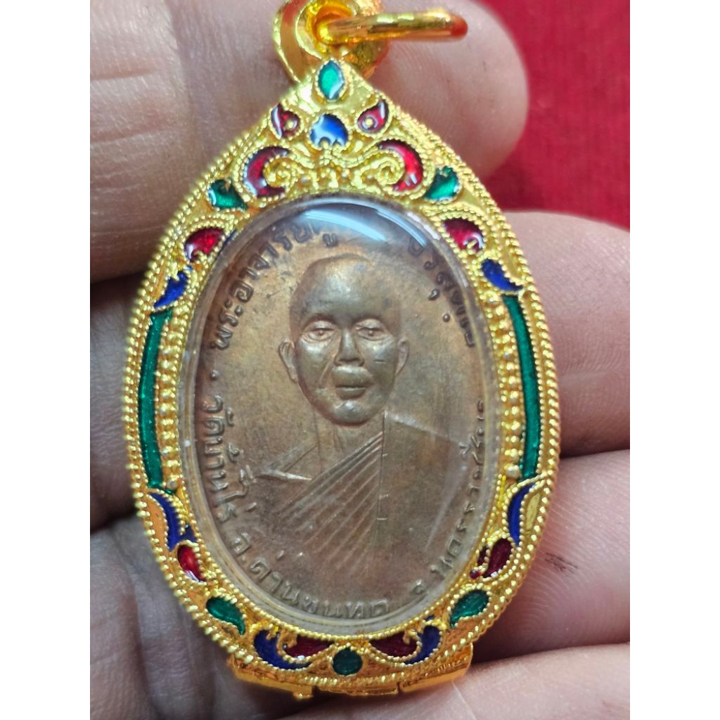 เหรียญหลวงพ่อคูณวัดบ้านไร่จังหวัดนครราชสีมา เนื้อทองแดงปี 2512 พร้อมกรอบทองไมครอน