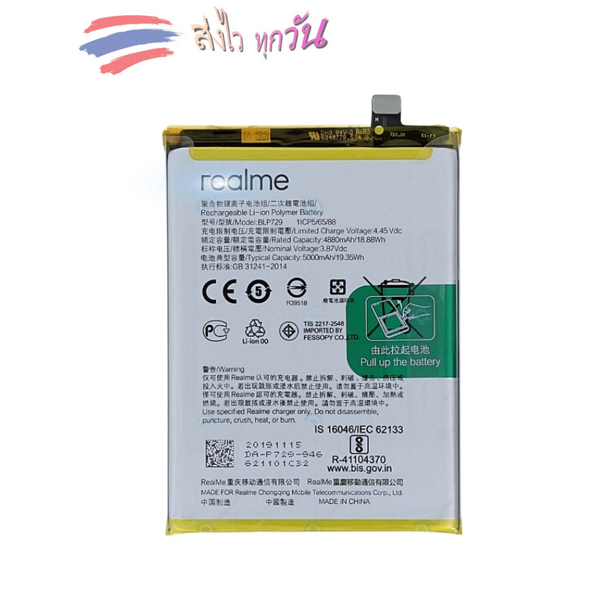 แบตเตอรี่ Realme C11 2021 แบต Realme  C11 C12 C15 c17 แบตเตอรี่ Realme C12 แบตเตอรี่ Realme C17