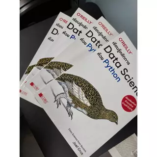 [พร้อมส่ง] Data Science ด้วย Python 🔥⚡️🍀หนังสือมือ 1 สภาพ C ราคาพิเศษ จากราคาปก 425ลดเหลือ 271