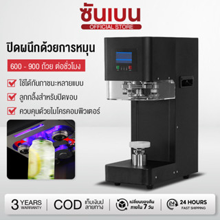 [202 Series] เครื่องปิดฝากระป๋องแบบอัตโนมัติ (ไม่หมุนขณะซีล)…