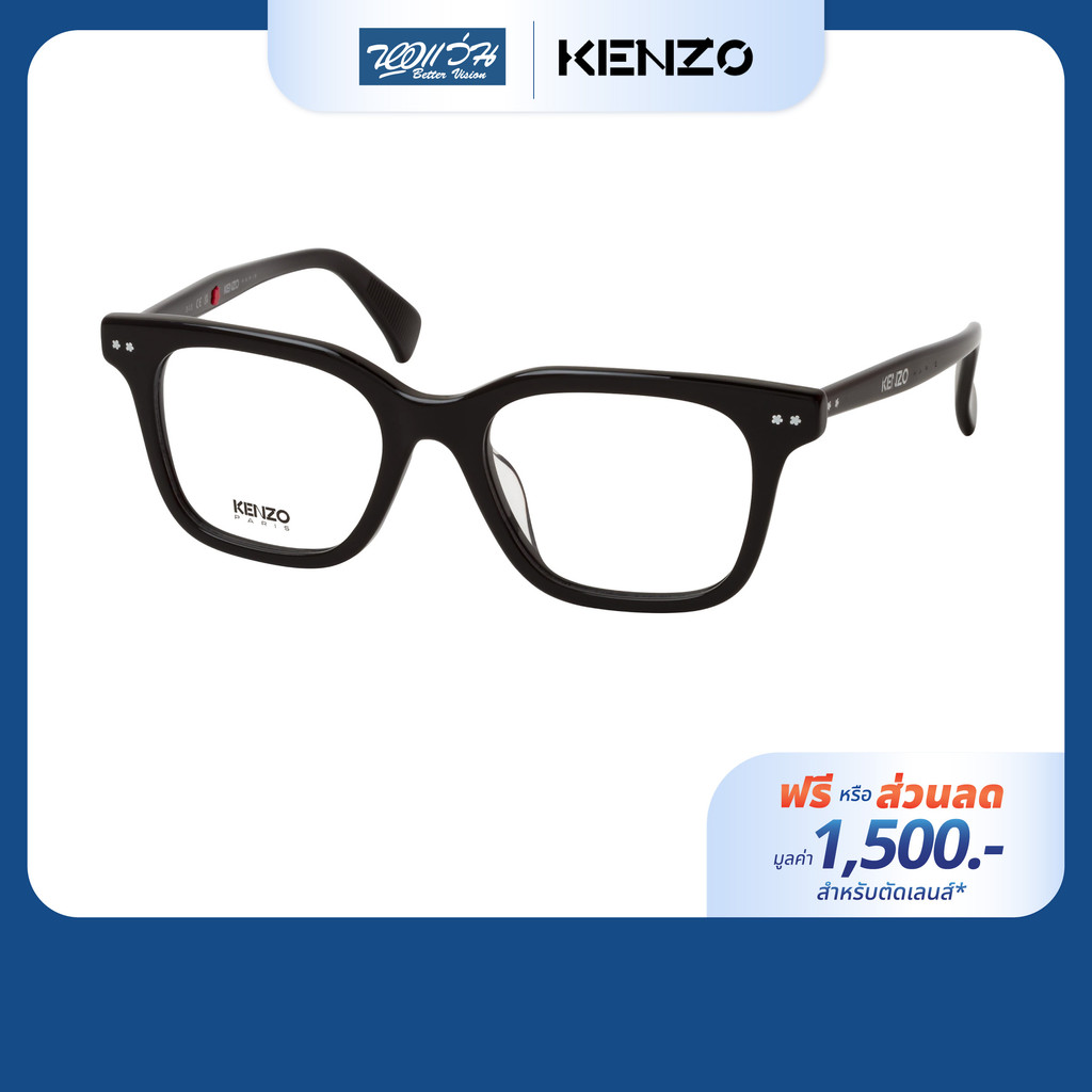 [ฟรีคูปองเลนส์ 1,500.-] KENZO กรอบแว่นตา รุ่น KZ50181F