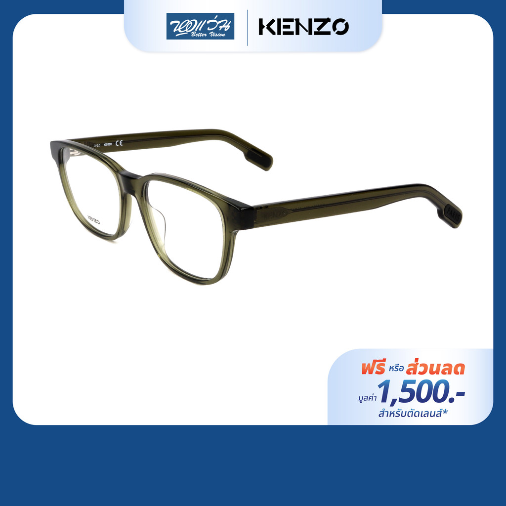 [ฟรีคูปองเลนส์ 1,500.-] KENZO กรอบแว่นตา รุ่น KZ5026