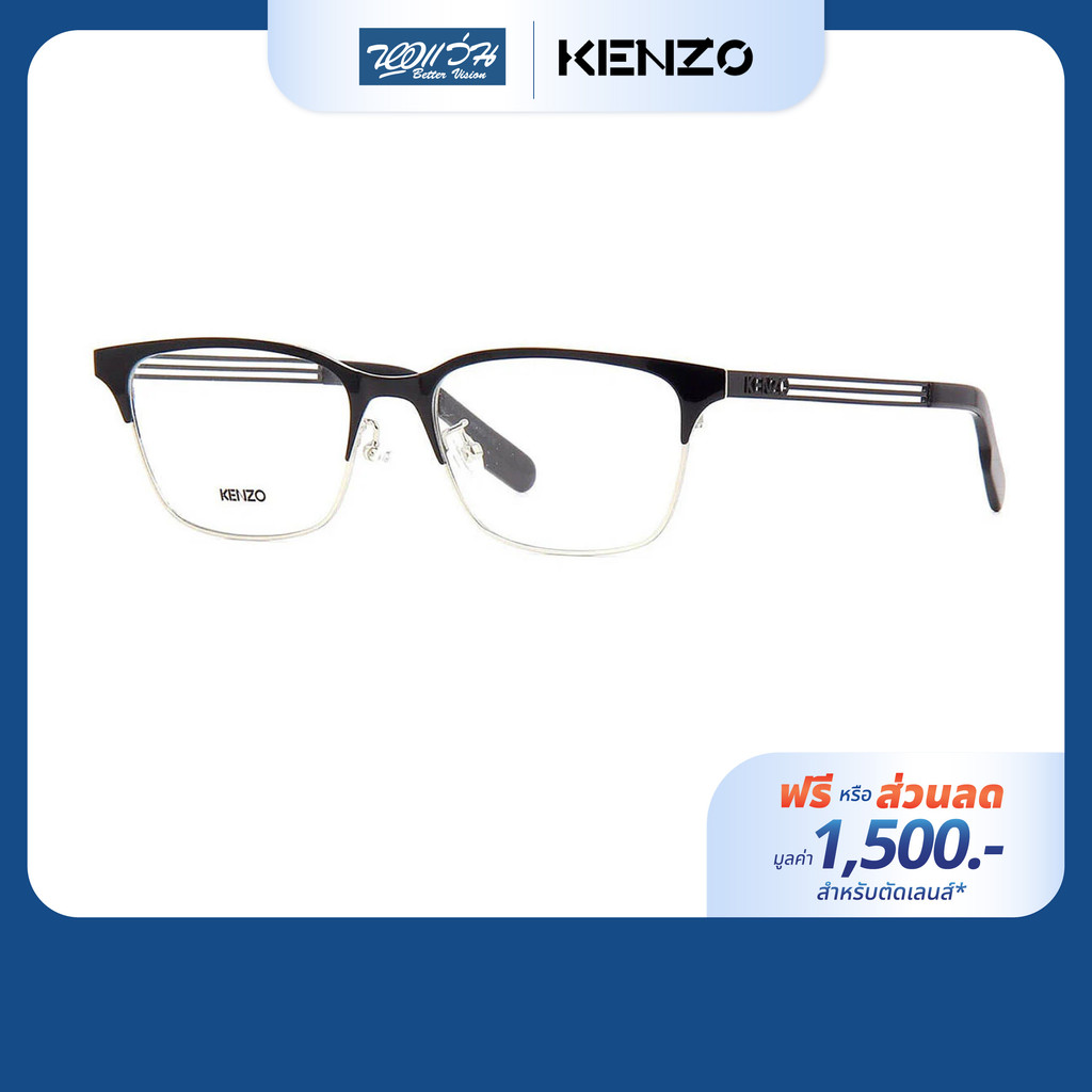 [ฟรีคูปองเลนส์ 1,500.-] KENZO กรอบแว่นตา รุ่น KZ50002U