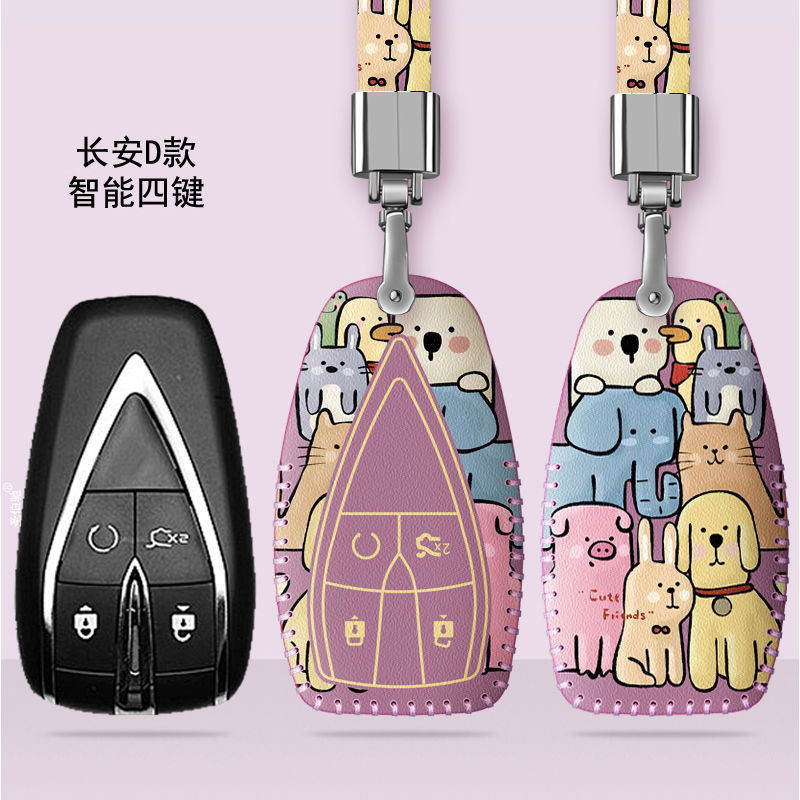 เหมาะสําหรับ LUMIN Key Shell Car Kit Lumin ของแต่งรถ