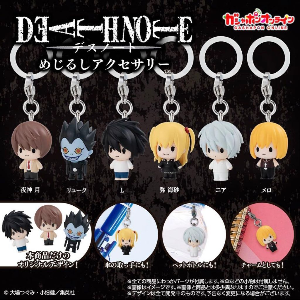 กาชาปองเครื่ิองประดับDeath Note งานลิขสิทธ์แท้จากญี่ปุ่น