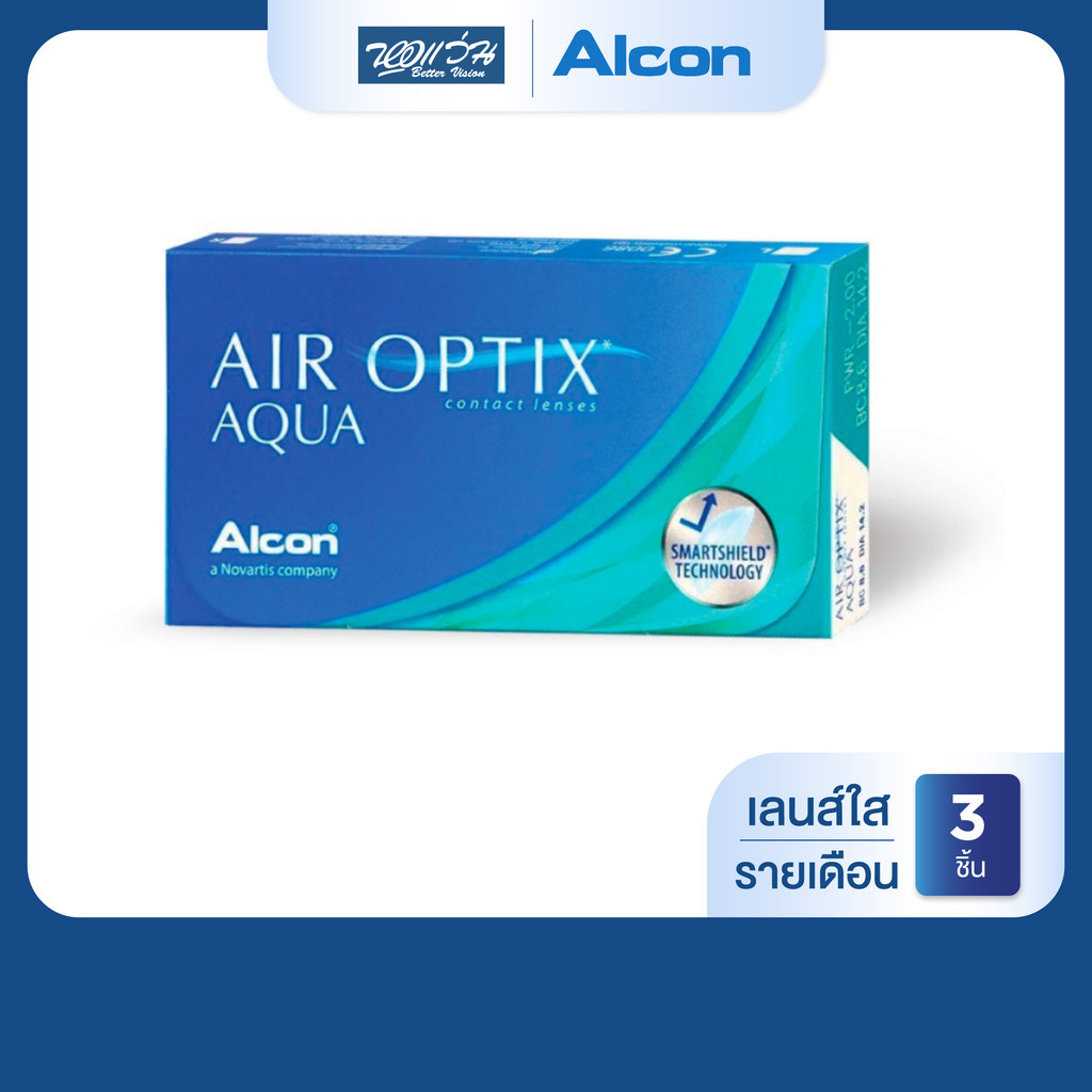 Alcon Air Optix Aqua รายเดือน คอนแทคเลนส์ใส ออลคอน จำนวน/กล่อง 3 ชิ้น