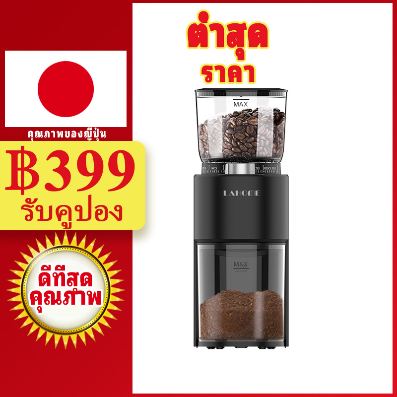 เครื่องบดเมล็ดกาแฟเสี้ยน เครื่องบดกาแฟอัตโนมัติ มาพร้อมกับ ขารองด้ามชง  Conical Burr Coffee Grinder