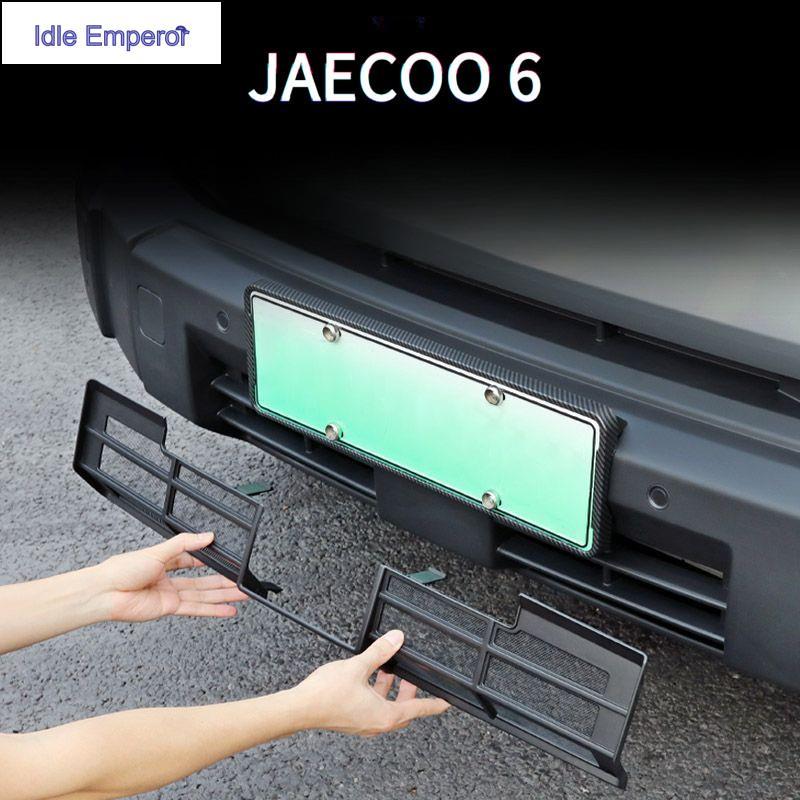 ตะแกรงกันหิน ของแต่ง Jaecoo 6 EV ตาข่ายแมลงแบบบูรณาการหินสุทธิ Air Inlet เฉพาะฝาครอบป้องกันการปรับเป