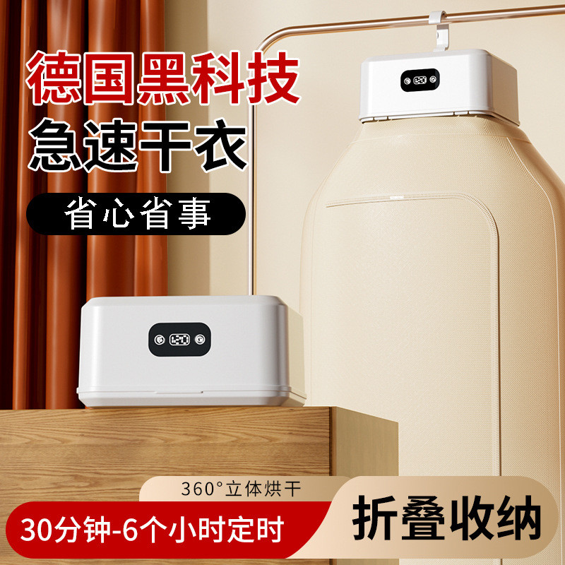 New portable dryer for quick-drying clothes and underwear, foldable dryer for home use, small dormit