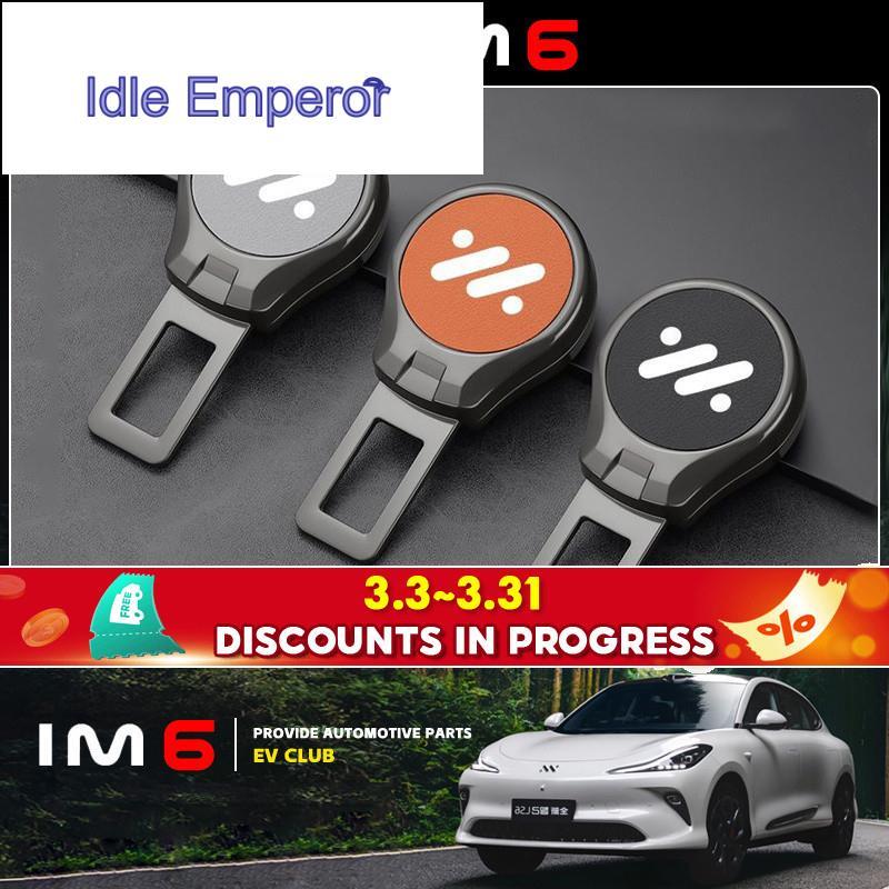 2025/2026 MG IM6 suv EV/พรีเมี่ยม/ประสิทธิภาพพิเศษรถอุปกรณ์เสริมรถที่นั่งเข็มขัดการ์ดหัว Connector E