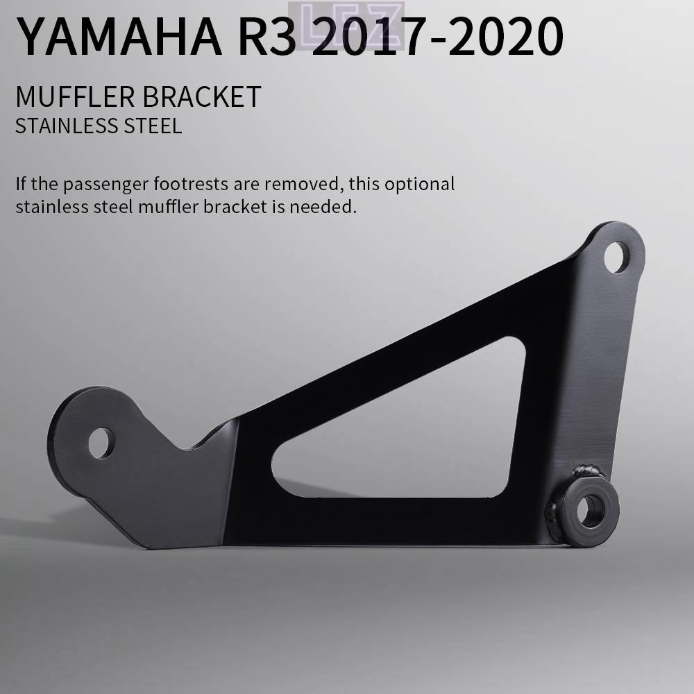 รถจักรยานยนต์ท่อไอเสียท่อแขวนวงเล็บสนับสนุนสําหรับ YAMAHA MT-03 MT03 MT-25 MT25 YZF R3 YZF R25 2015 