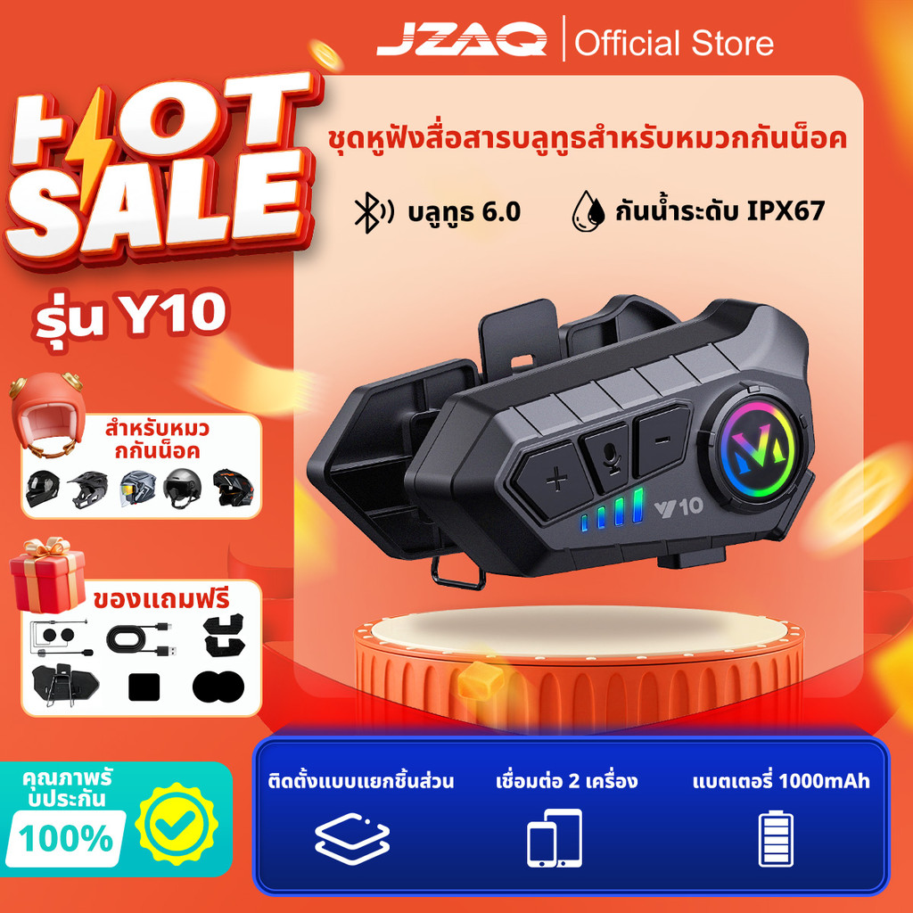 JZAQ Y10 ดหูฟังบลูทูธหมวกกันน็อคมอเตอร์ไซค์ กันน้ำ แบตเตอรี่ 1000mAh สนทนาได้ 30 ชั่วโมง