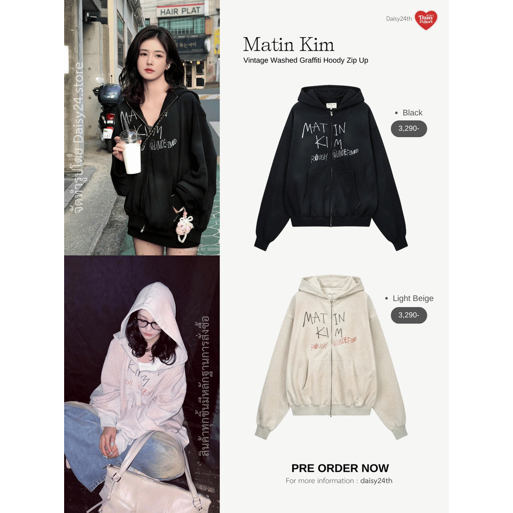 ( PRE ) เสื้อฮู้ด Matin Kim รุ่น Vintage Washed Graffiti Hoody โอเวอร์ไซส์ Y2K Hoodie แขนยาว กันหนาว