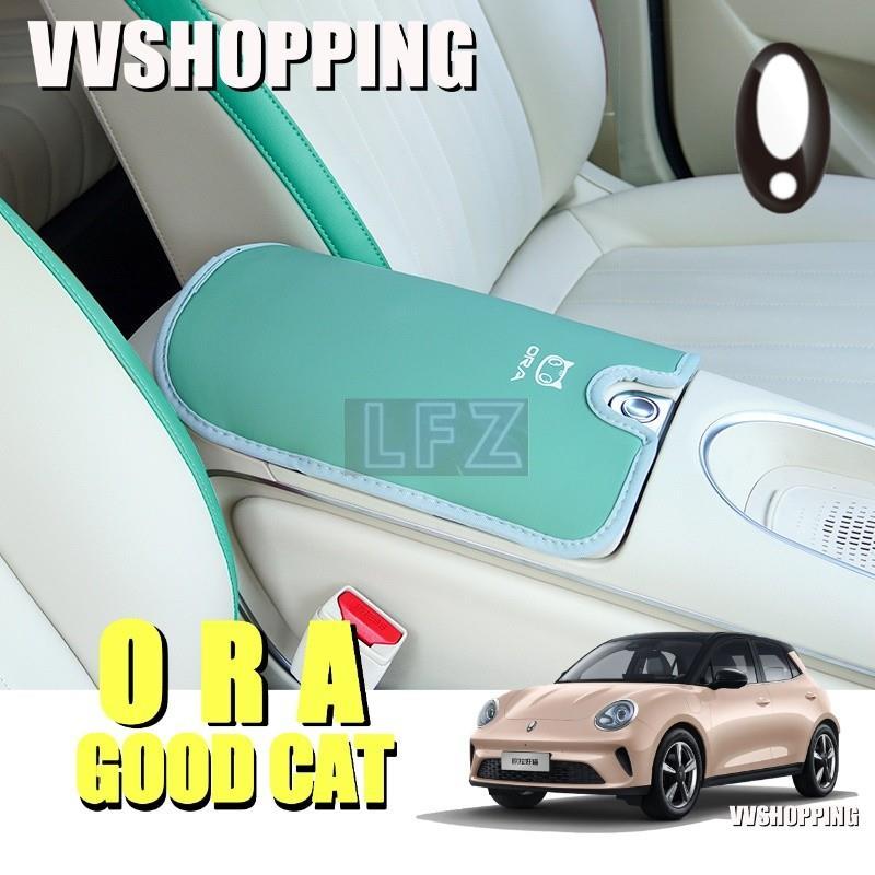 เหมาะสําหรับ ORA GOOD CAT ที่เท้าแขนกล่องกล่องเก็บเบาะชุดภายในรถ Ora Good Cat อุปกรณ์ตกแต่งรถยนต์