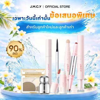 【ลดล้างสต็อก】คอนซีลเลอร์ + ลดล้างสต็อก + ลิปกลอส + ดินสอเขีย…