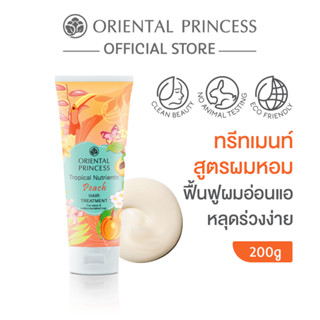 Oriental Princess ทรีทเม้นท์ ผมหอม Tropical Nutrients Peach …