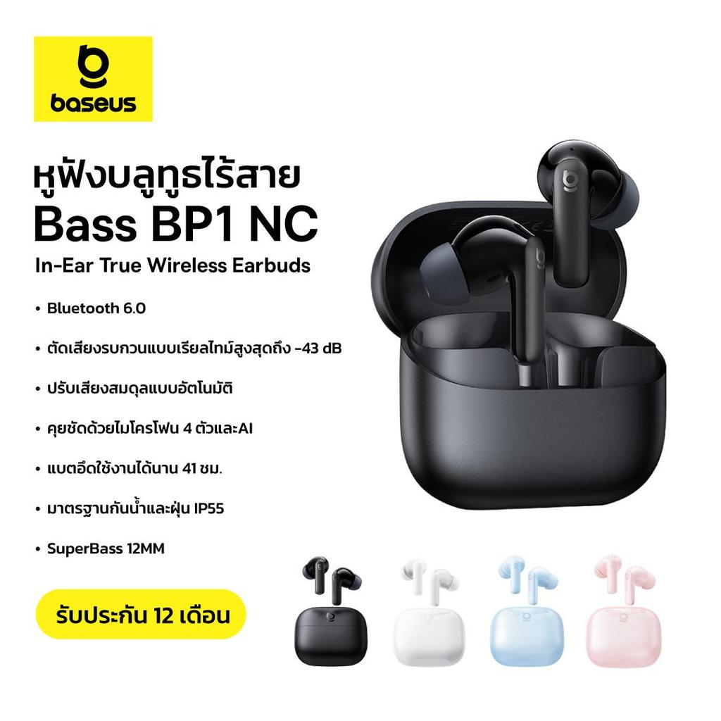 Baseus หูฟังบลูทูธไร้สาย รุ่น Bass BP1 NC True Wireless Earbuds ANC--43dB ใช้งานได้นาน 41ชม. IP55 ไม