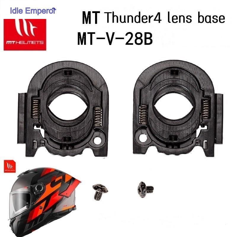 Xm-[readystock]ฐานหมวกกันน็อค MT Thunder 4 ฐานเลนส์ MT-V-28B อุปกรณ์เสริมฐาน