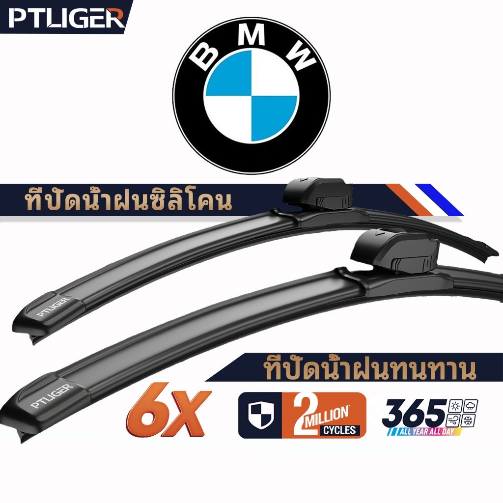 ที่ปัดน้ำฝนไร้โครง ยางปัดน้ำฝน ซิลิโคน ใบปัดน้ำฝน ใบปัดน้ำฝนแบบทนทาน BMW X1 E84/X3 F25/X3 F48/Series