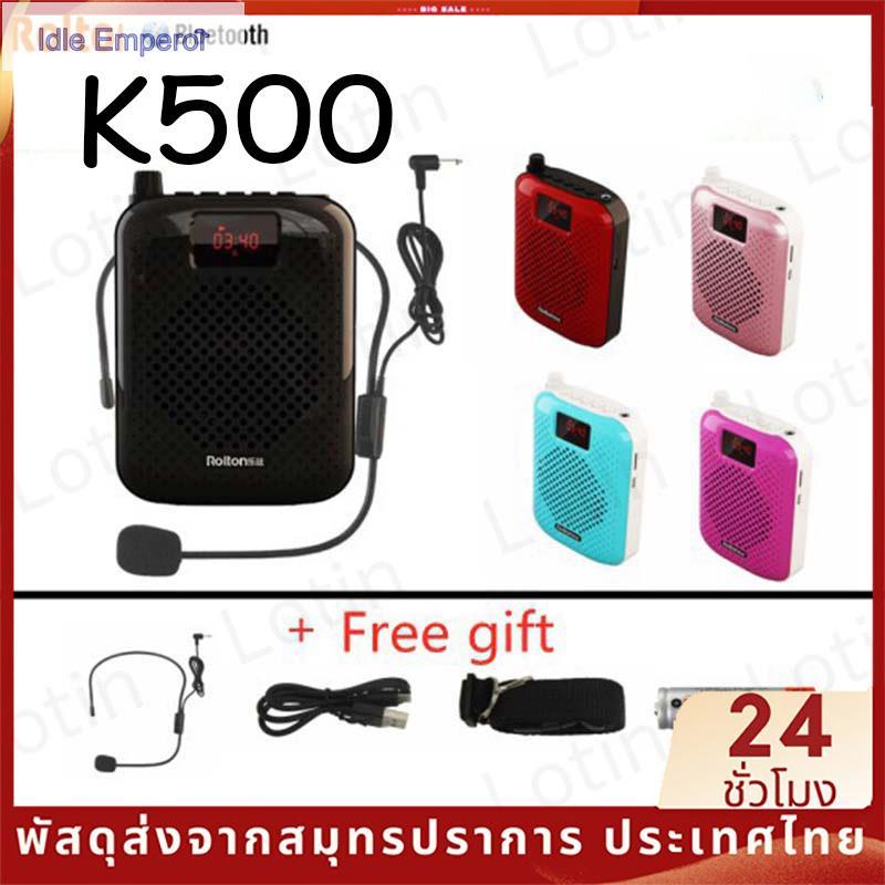 Rolton K500 ไมค์ช่วยสอน ไมค์ลำโพงพกพา ไมค์ ลําโพงไมค์ลอย ไกด์ ไมค์บลูทูธลําโพงในตัว ลำโพงสอนหนังสือ 