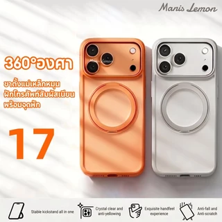 Manis Lemon ขาตั้งกันกระแทกแบบด้าน 360 องศา Magnetic Case for iPhone 17 16 15 14 Pro Max ซองใส่โทรศัพท์ เคส สำหรับ ไอโฟน