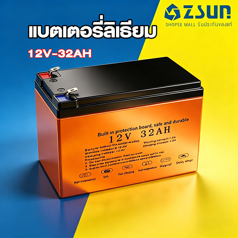 ZSUN แบตลิเธี่ยม12vแบตเตอรี่เครื่องพ่นยา 32Ah/24Ah/16Ah/12Ah แบตเตอรี่เกษตร แบตเตอรี่เครื่องพ่น แบตเ