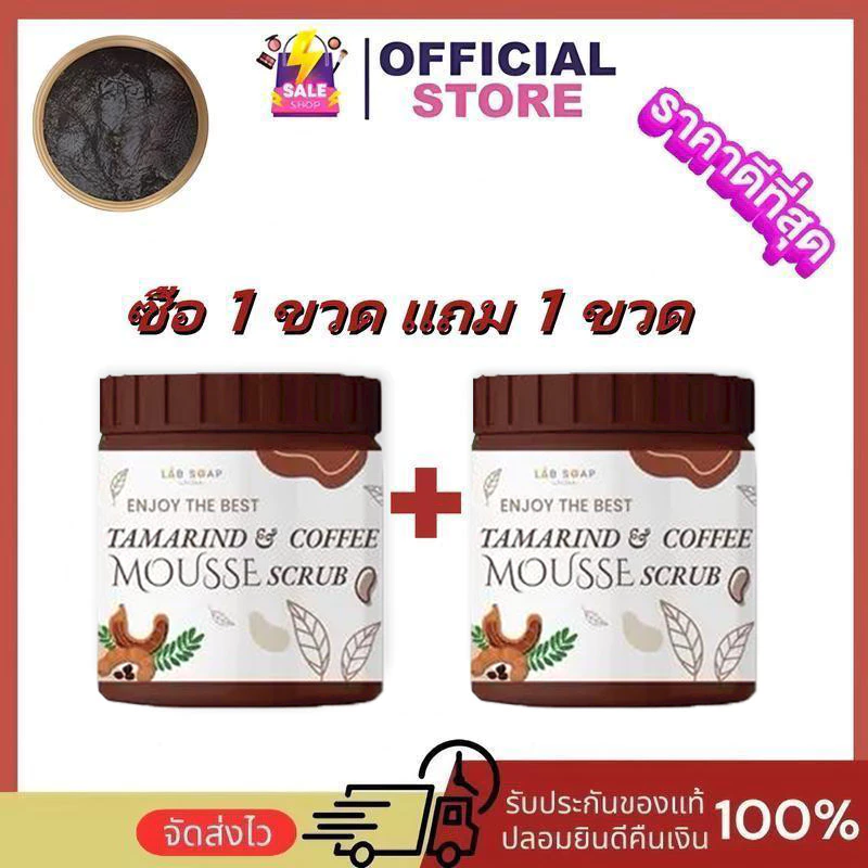 สครับมะขามถังใหญ่ 650 กรัม สครับกาแฟ ชัดฮี ไคล สครับชัดผิวกาย เกลือสปาชัดผิว สครับชัดผิว สูตรมะขาม