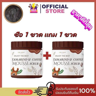 สครับมะขามถังใหญ่ 650 กรัม สครับกาแฟ ชัดฮี ไคล สครับชัดผิวกาย เกลือสปาชัดผิว สครับชัดผิว สูตรมะขาม