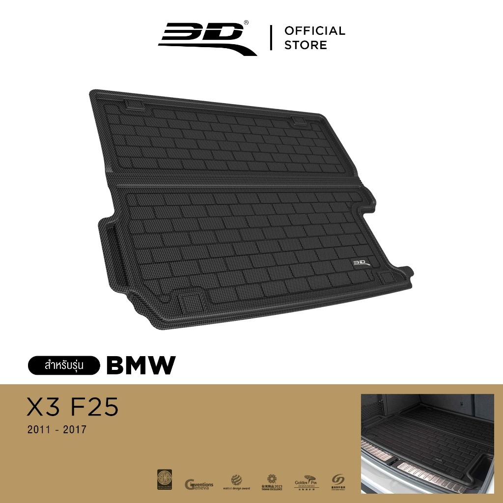 ถาดท้ายรถยนต์ BMW X3 F25 2012-2017 พรมกันลื่น พรมกันนํ้า พรมรถยนต์