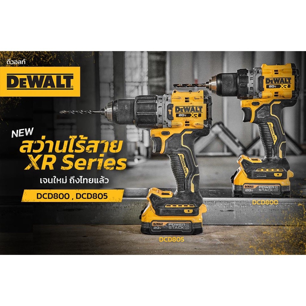 DEWALT สว่านกระแทกไร้สายไร้แปรงถ่าน 20V Max (เฉพาะตัวเครื่อง) DCD805N , DCD806N