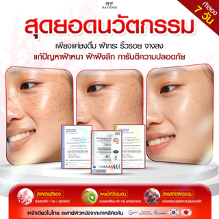 โปรแรง [1 แถม 1] HAYEONG Collagen Plus คอลลาเจนเกาหลี ดูแลผิวใสทุกวัน