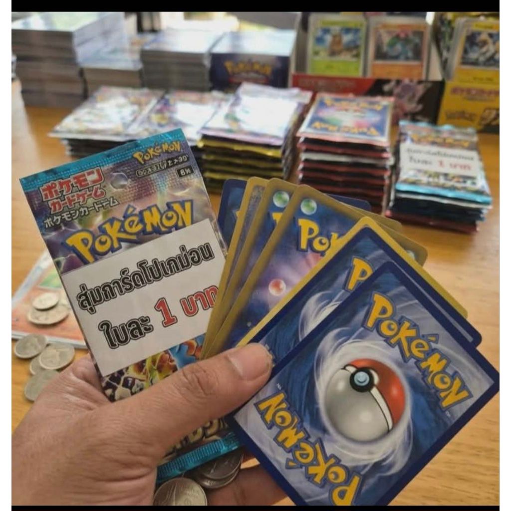 Pokemon Trading Card Game แบบสุ่ม (ของแท้) การ์ดโปเกม่อน ภาษาไทย/ภาษาญี่ปุ่น ใบละ 1 บาท