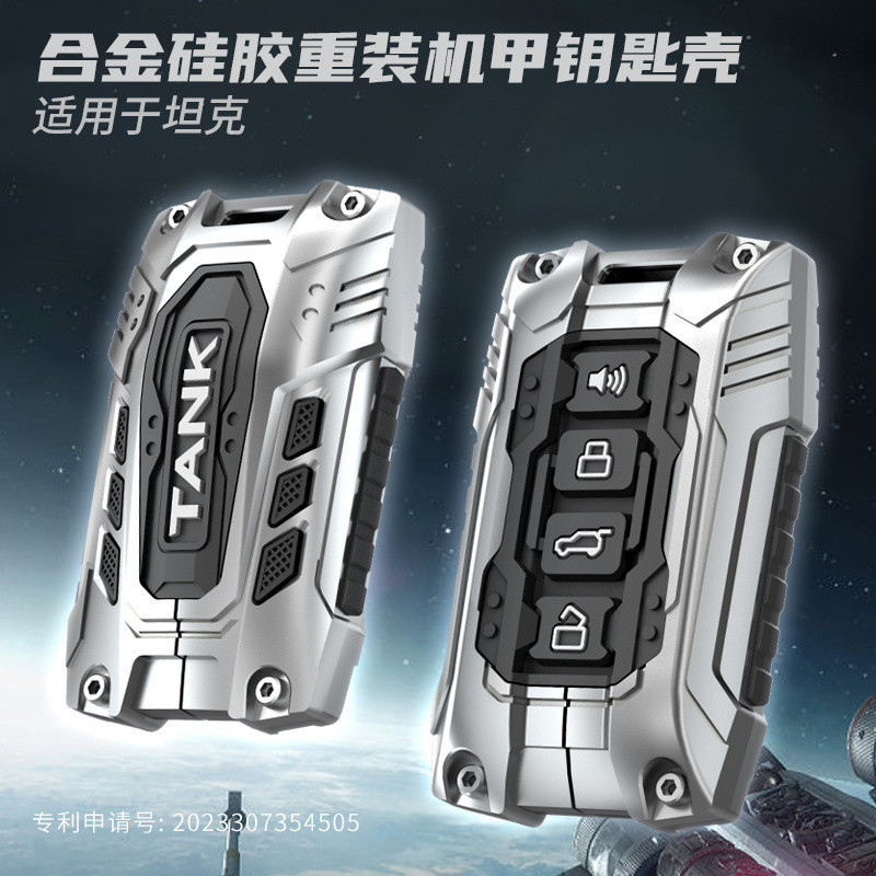 เคสกุญแจ GWM TANK TANK300 HEV TANK500 HEV ปลอกกุญแจ