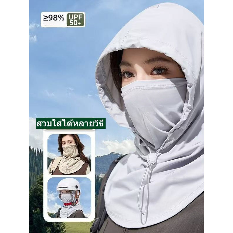 หมวกกันแดด หน้ากากกันแดด 3in1 พร้อมผ้าคลุมไหล่ ผ้าไหมน้ำแข็ง กิจกรรมกลางแจ้ง ปั่นจักรยาน วิ่ง ตกปลา