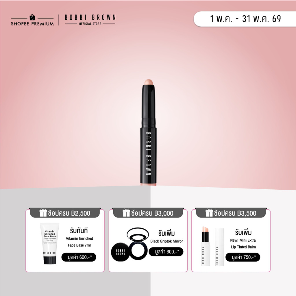 MINI LONG-WEAR CREAM SHADOW STICK 0.9G TRIAL SIZE HERO
