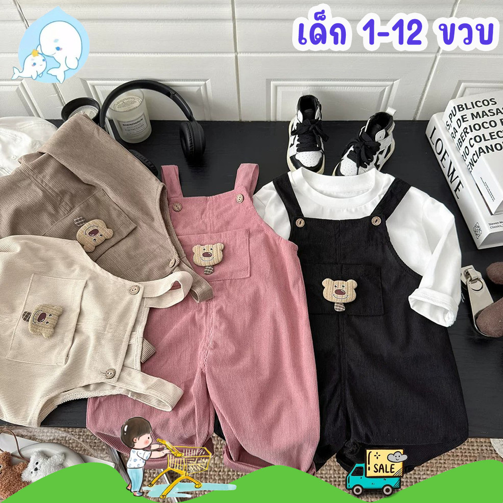 เอี๊ยมเด็ก กางเกงลูกฟูกเด็กขายาว สีสดใส ใส่ง่าย ใส่ทั้งได้เด็กชายและเด็กหญิง