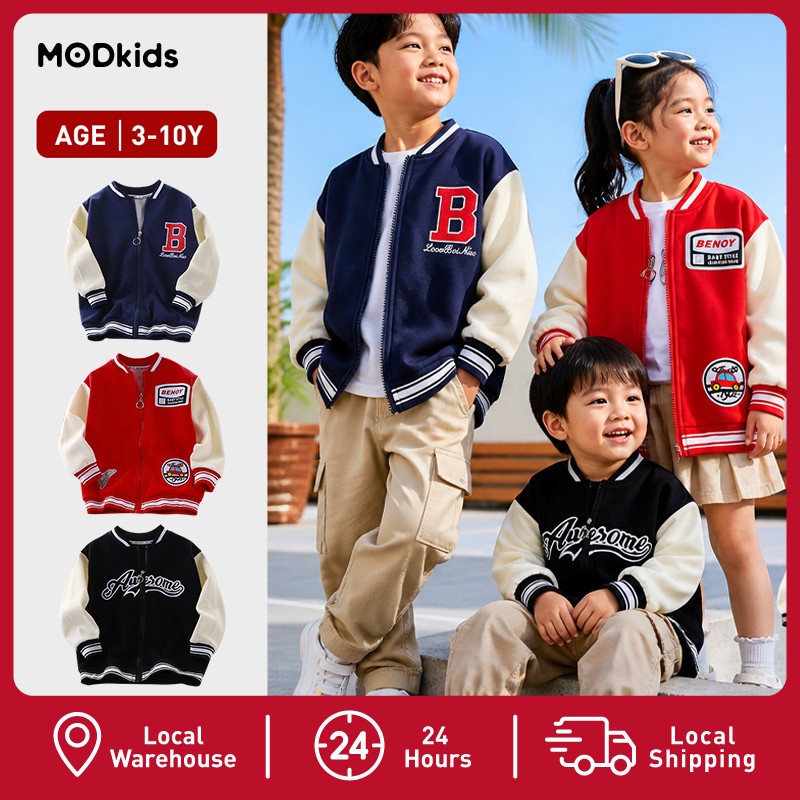 【MODkids】🔥🔥 เสื้อเบสบอลเด็กซิป กันลมกันแดด ระบายอากาศ ผ้านุ่มสวมสบาย ทนทาน ทั้งชายหญิง อายุ2-10ปี
