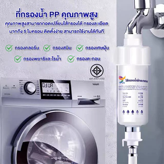 ฟิลเตอร์กรองน้ำ ถอดเปลี่ยนไส้กรองได้ กรองน้ำ กรองสิ่งเจือปนจากน้ำ กรองตะกอนในน้ำทำให้ได้น้ำใสบริสุทธิ์