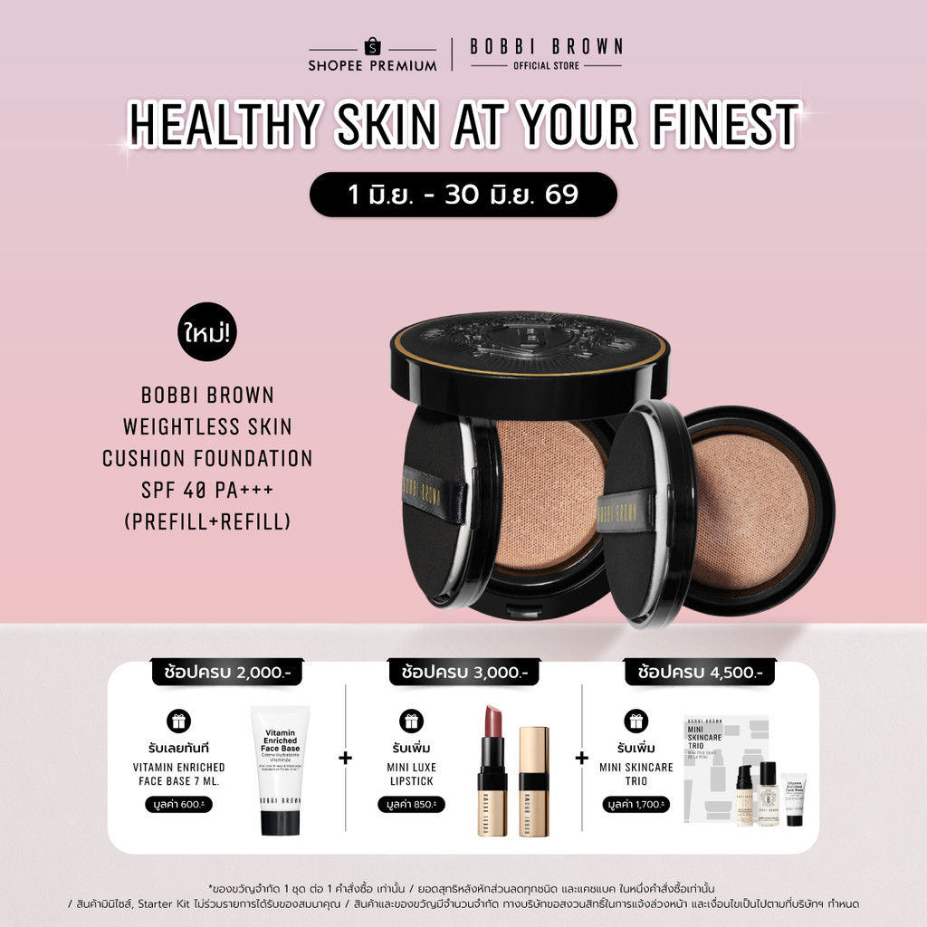 BOBBI BROWN WEIGHTLESS SKIN CUSHION FOUNDATION SPF 40 PA +++ (PREFILL+REFILL)