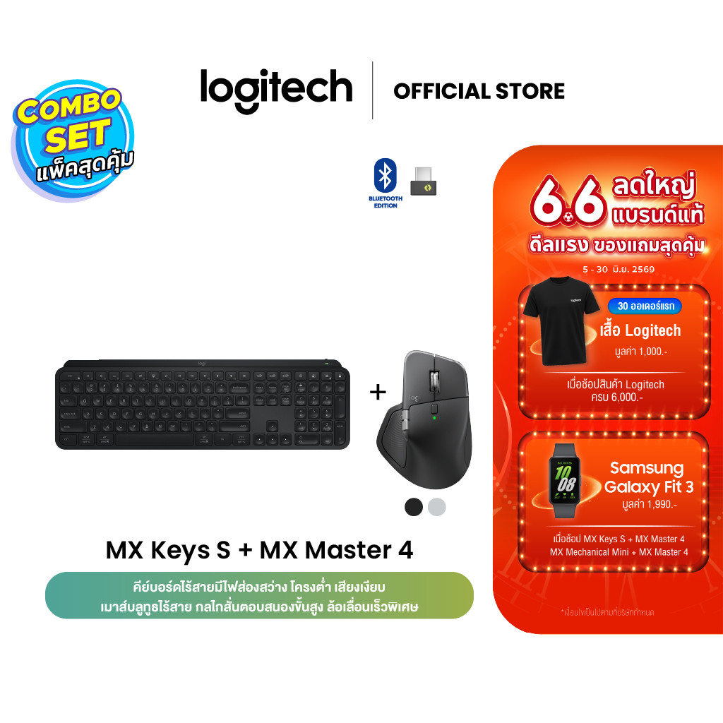 Logitech MX Keys S Advanced Wireless คีย์บอร์ดไร้สาย TH/EN + MX Master 4 Ergonomic Wireless Mouse เมาส์บลูทูธไร้สาย